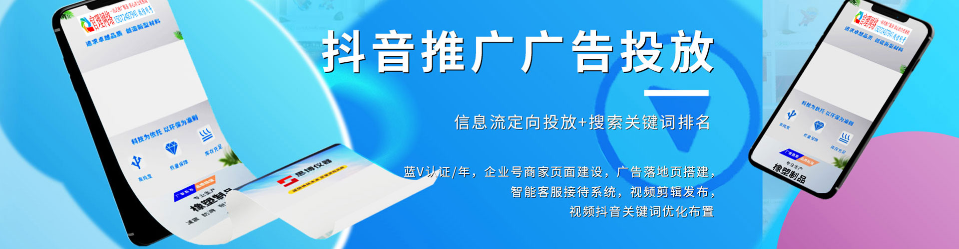 邛崃sem投放